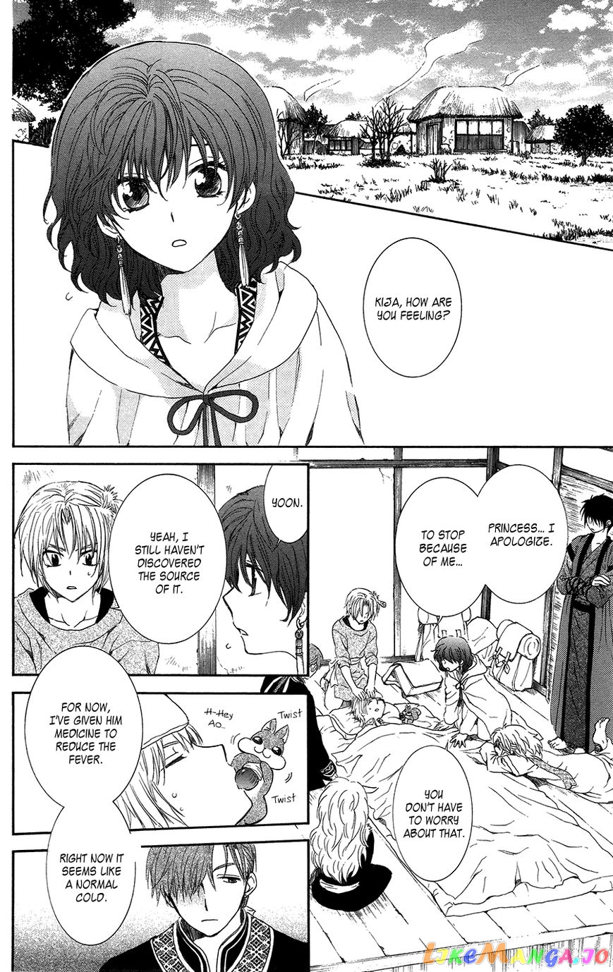 Akatsuki No Yona Chapter 96 image 15